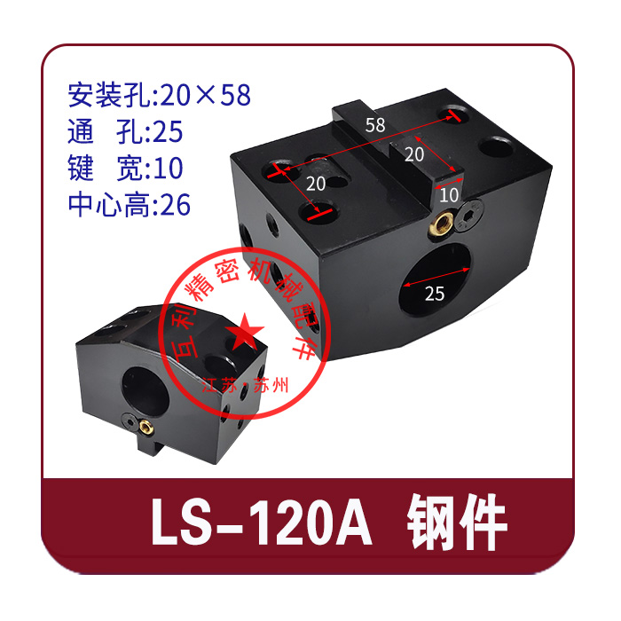 六鑫刀塔刀座数控车床配件镗孔迈坤刀座u钻刀座内出水刀坐ls240a - 图1