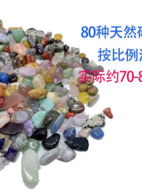 鱼缸里的装饰品80种天然水晶矿石碎石摆件水晶消磁石鱼缸花盆造景