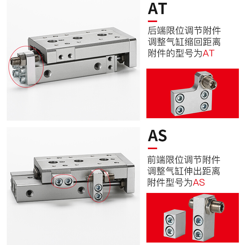 气动附件导轨滑台气缸限位器限位块HLS/MXS6/8A/12AS/16AT/20/25B - 图1