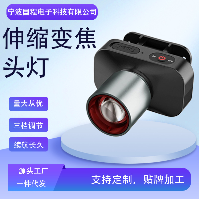 ไฟหน้ากลางแจ้งรุ่นใหม่ ขายดี พร้อมระบบซูมแบบกล้องโทรทรรศน์ ไฟหน้าอเนกประสงค์ ติดหัว ชาร์จได้ ใช้ในบ้าน แสงสำหรับตกปลาตอนกลางคืน