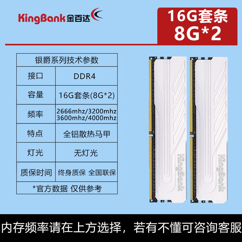 金百达银爵/刃DDR4 8G16G32G套条灯条3200 3600 4000台式机内存条 - 图1