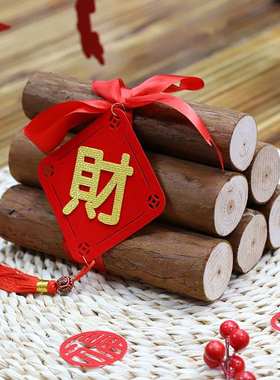 财源滚滚木头乔迁之喜柴火装饰财源滚滚摆件入伙新居进宅搬家新房