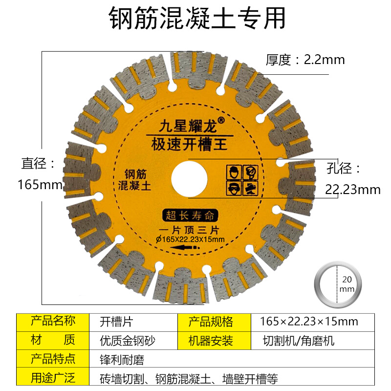 156开槽片168切割片190开槽168开槽片192  230切割片169开槽片 - 图2