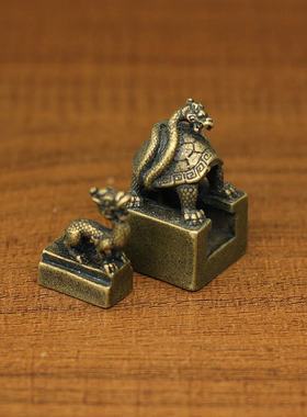 黄铜四大神兽北方玄武铜章子母铜印章龙龟方形迷你仿古小印章摆件