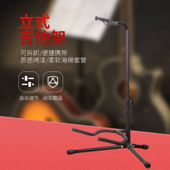 Guitar stand vertical acoustic guitar stand folk guitar stand electric guitar stand bass pipa guitar stand