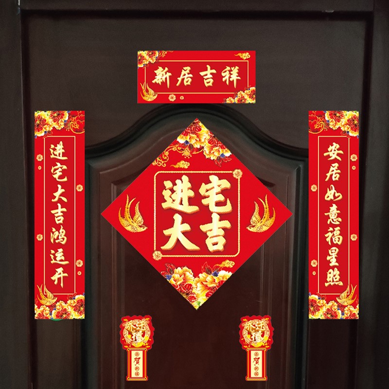 2022虎年免胶磁性吸防盗门小春联新年大门福字自吸磁力对联平安贴