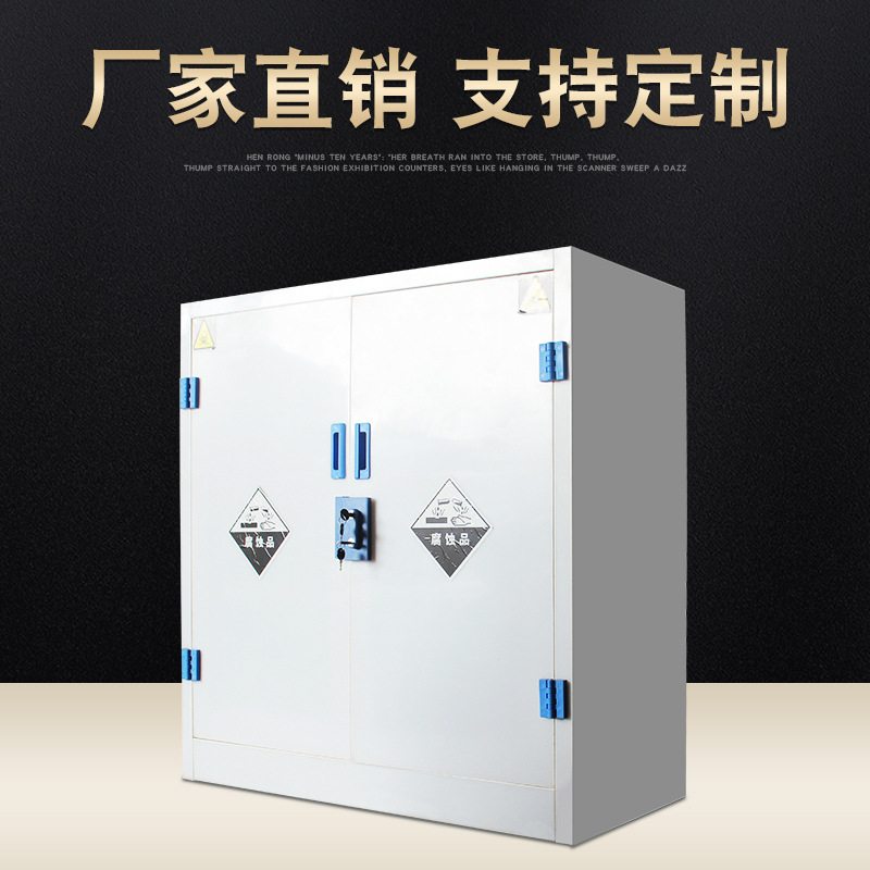 pp酸碱柜化学品实验室器皿存储柜PP药品柜耐强酸强碱试剂柜厂家,淘宝优惠券,粉丝福利购,淘宝优惠卷