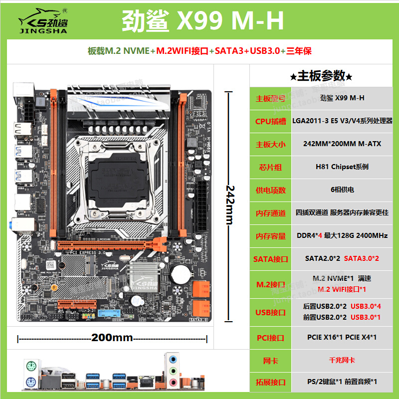 劲鲨X99主板双路E5至强大板d4套装ddr3小板cpu内存电脑主机三件套-图0