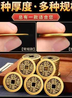 纯黄铜五帝钱铜钱古币康熙顺治乾隆通宝散钱币六帝十帝真品压门槛