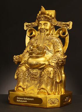 铜财神爷摆件黄铜财神爷家用架子财神爷佛像招财供奉家居店铺开业