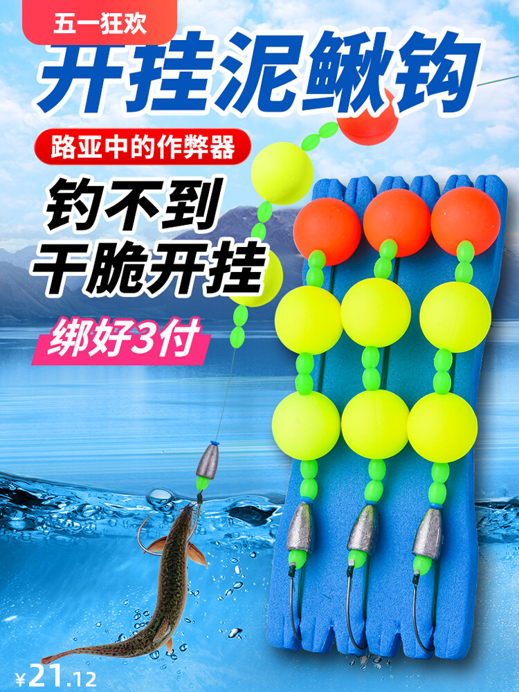 飘飘乐线组泥鳅浮钓组路亚假饵鱼钩手工绑好翘嘴鲈鱼鳜鱼黑鱼神器_虎窝淘