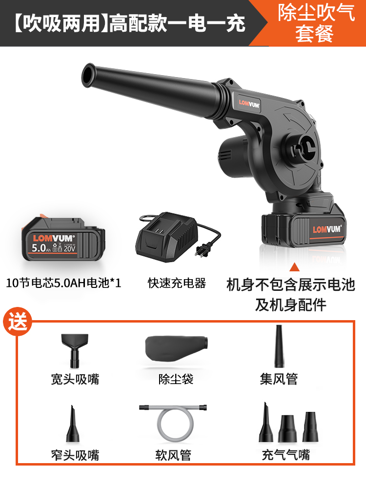 厂锂电鼓风机充电式大功率吹风清灰工业无线小型家用电脑除尘器促 - 图1