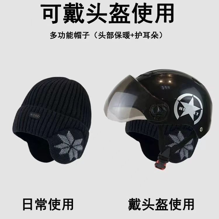 加绒帽子男女毛线护耳帽骑车防风包头帽户外保暖秋冬季弹力针织帽,淘宝优惠券,粉丝福利购,淘宝优惠卷