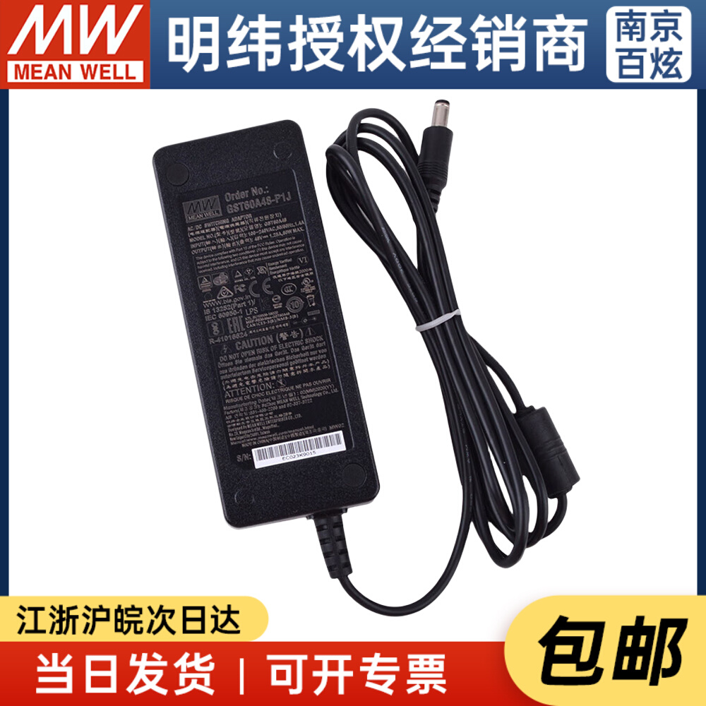 台湾电源适配器GST60A48-P1J 60W48V1.25A 3插（输入线另配）-图0