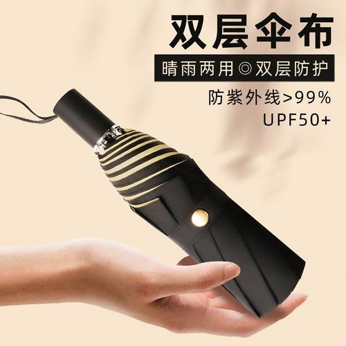 新品 双层全自动遮阳伞黑胶防晒伞防紫外线双层太阳伞晴雨两用女 - 图0