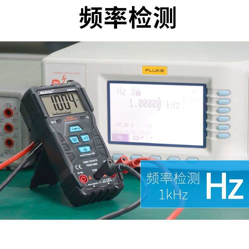 迈斯泰克高速智能万用表数字全自动高精度防烧万能表电容表DM90S - 图2