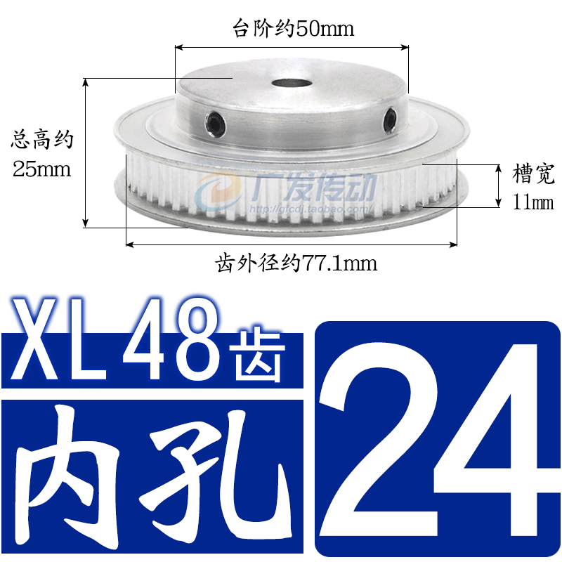 同步轮 XL48齿T凸台同步带皮带轮 BF型槽宽11内孔630带顶丝-图1