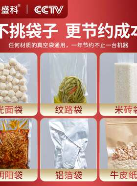 安盛科真空机食品包装机熟食肉类海鲜全自动大型商用抽空机封口机