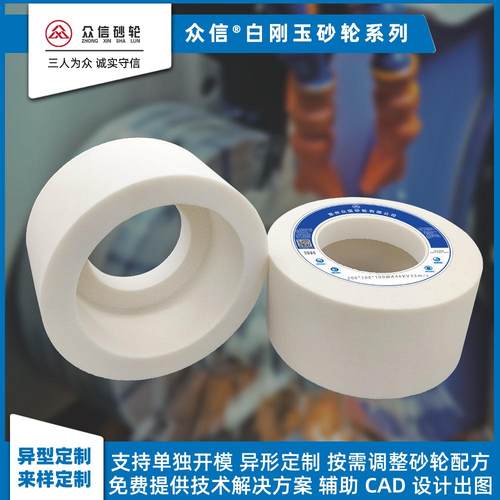 众信白刚玉杯型砂轮磨刀石微粉陶瓷WA修整125/150/200/250裁纸刀 - 图1