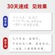 Fountain pen hard pen set practice calligraphy book adult running script student book groove quick 5-character sticker introduction