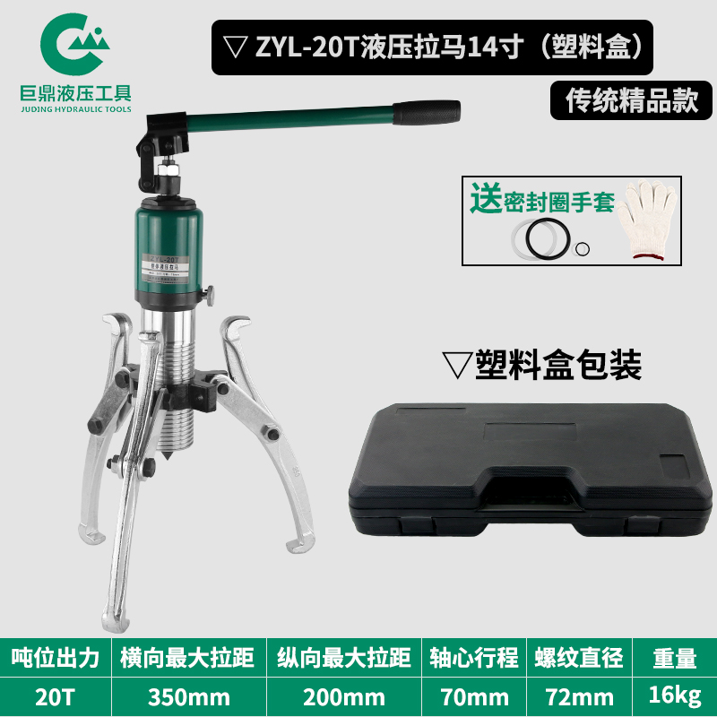 工具 ZYL-15整体式液压拉马 15T轴承拔轮器液压拔轮器 15吨-图1