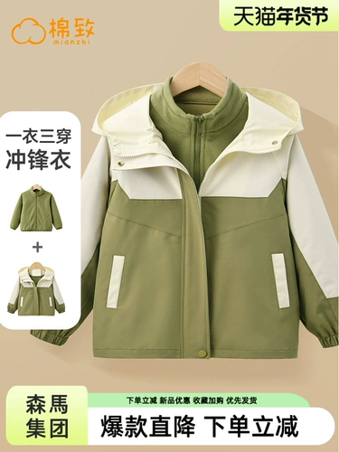 Летняя одежда, куртка, флисовый удерживающий тепло детский пуховик, коллекция 2023, «три в одном»