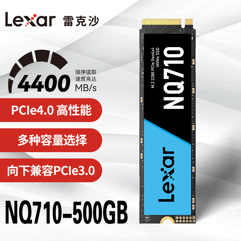 雷克沙 nq710/NQ790/战神ARES 1t/2tb/4t NVMe4.0 m.2固态硬盘ssd - 图3