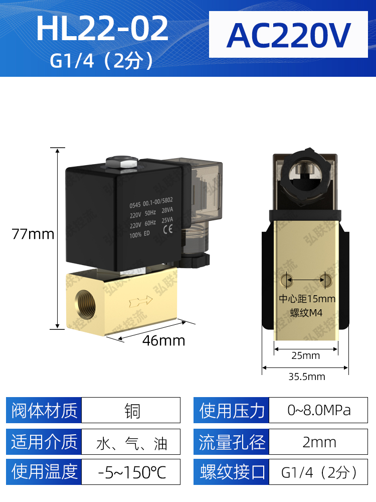 JT22-02二位两通高压电磁阀常闭耐压8MPa水阀气阀 AC220V DC24V-图0