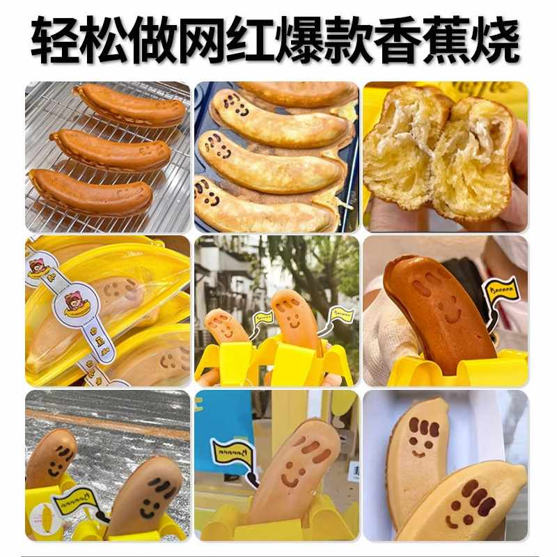 商用香蕉烧机器爆浆带字日文机摆摊鸡蛋仔机烤饼机电加热热销,淘宝优惠券,粉丝福利购,淘宝优惠卷