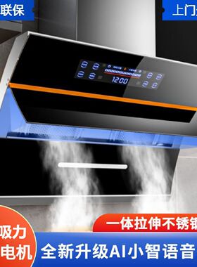 真美抽油烟机家用大吸力双电机油烟机小户型出租屋弧形侧吸油烟机