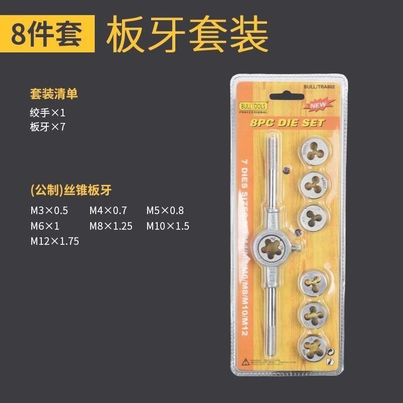 扭力工具多功能丝牙孔攻攻扳手功丝公丝牙钻头丝扳手。手动器-图1