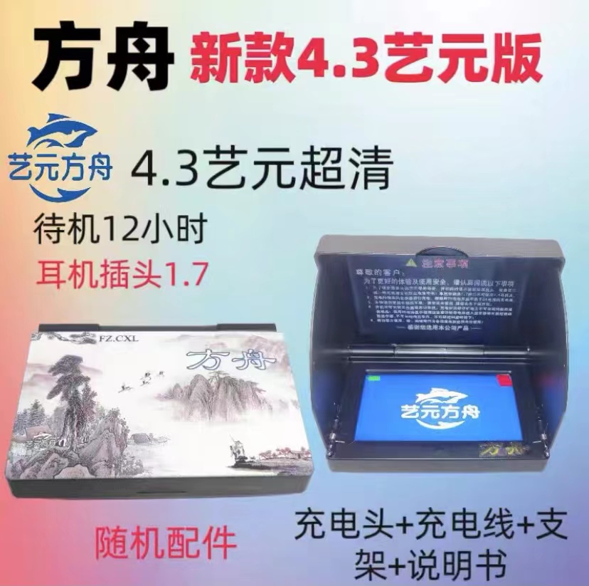 可视锚鱼显示屏4.3/5寸超高清防水高亮屏幕红外水下星光夜视探头 - 图0