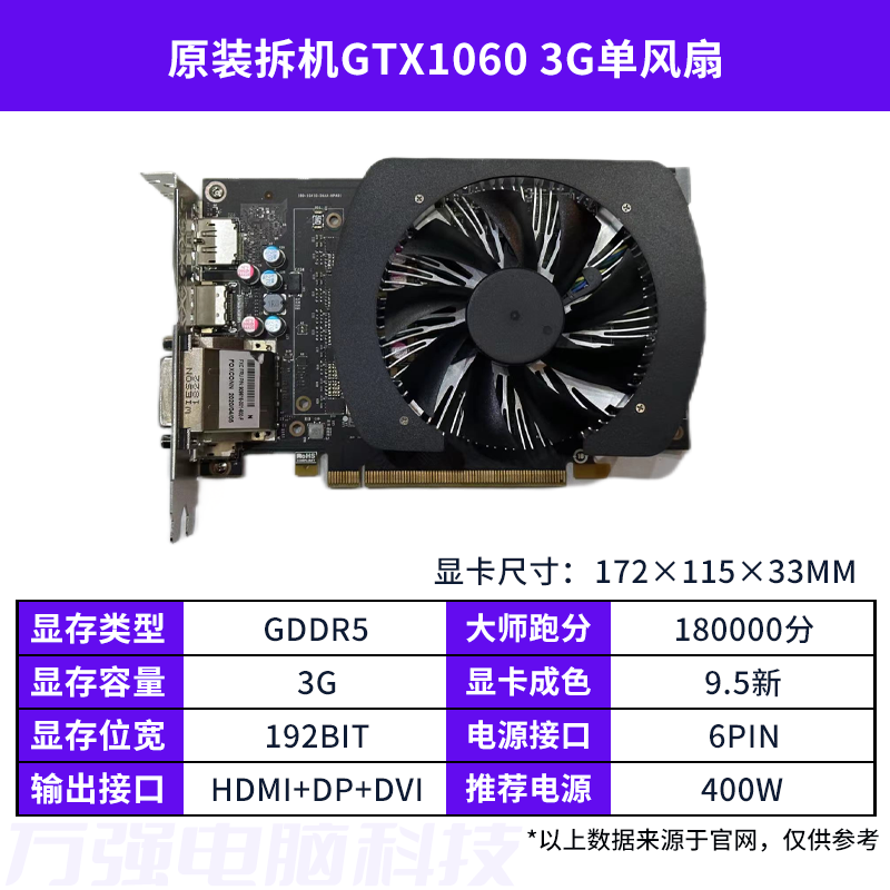 拆机显卡GTX1060 3G 5G 6G 1070 8G 1080TI11G七彩虹微星华硕影驰 - 图3