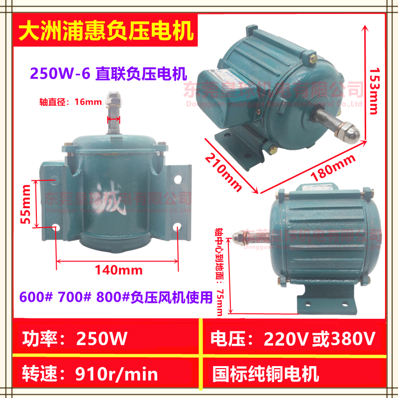 直联负压电机负压风机电机马达全铜配件工业排风扇换气排气扇专用 - 图0