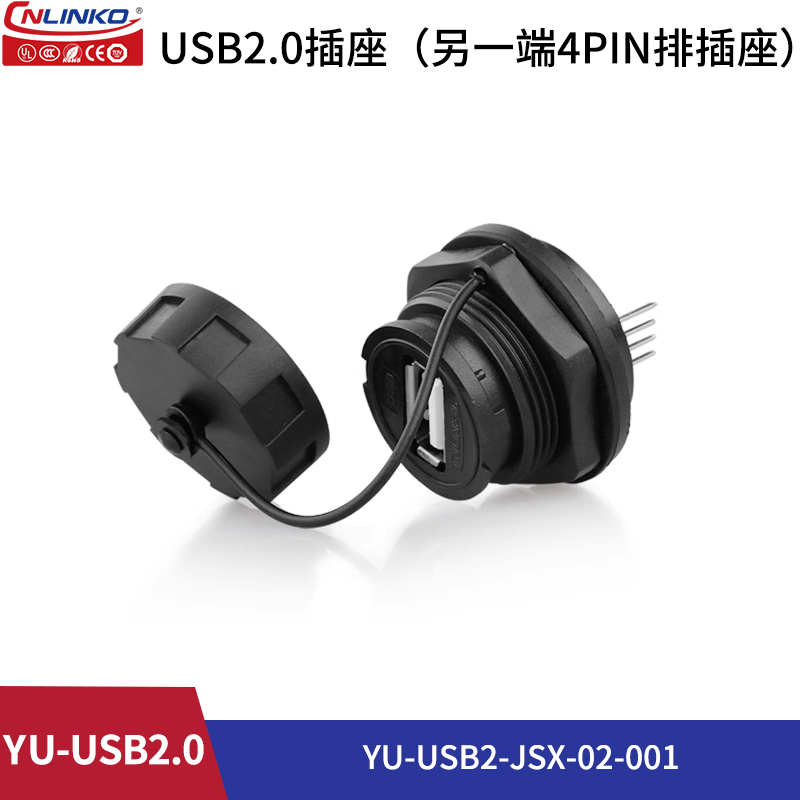 YU-USB2.0防水usb母座 工业公母头转接数据连接器可加延长线 - 图3