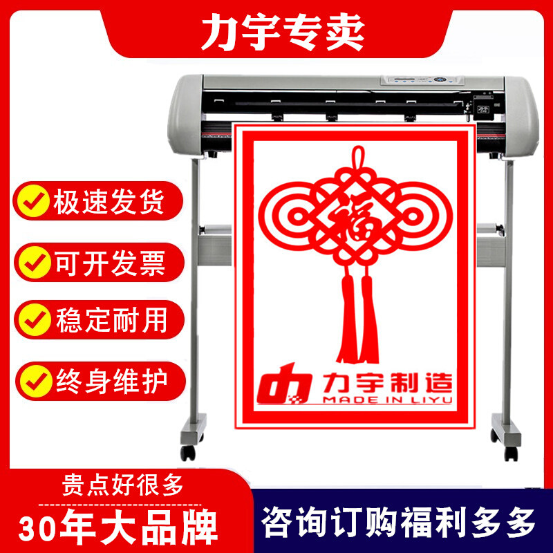 电脑刻字机小型SC631AU801A广告即时贴不干胶全自动巡边刻字机石