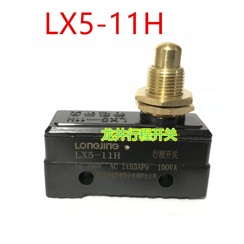 电器LX5-11 LX5-11D LX5-11H微动开关 LX5-11Q1行程限位开关-图2