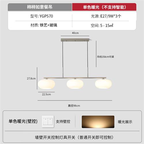 柿子灯餐厅吊灯 侘寂风轻奢长条红东简约吧台餐桌饭厅灯 - 图0