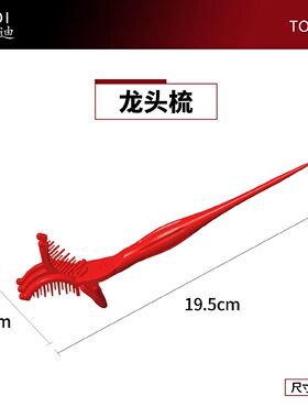 卷杠龙头梳红色专业质感烫发工具沙龙发型师专用烫发耐高温梳子