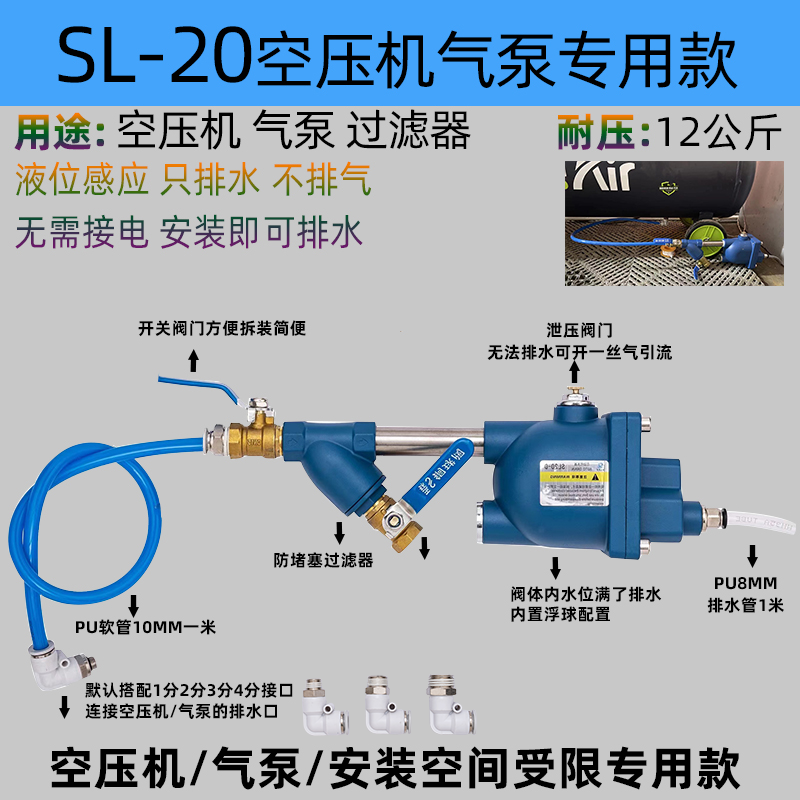 防堵型气动放水阀储气桶气泵排水阀装置空压机储气罐自动排水器-图0