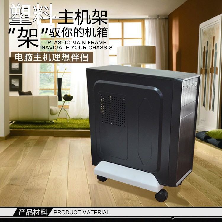 Computer removable host bracket movable rack desktop chassis iron bracket pulley bracket computer host art host