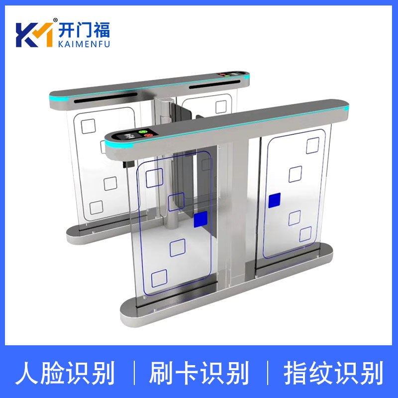 Apartment community speed gate anti-collision intelligent pedestrian passage access control gate machine can be equipped with face recognition card swiping attendance machine