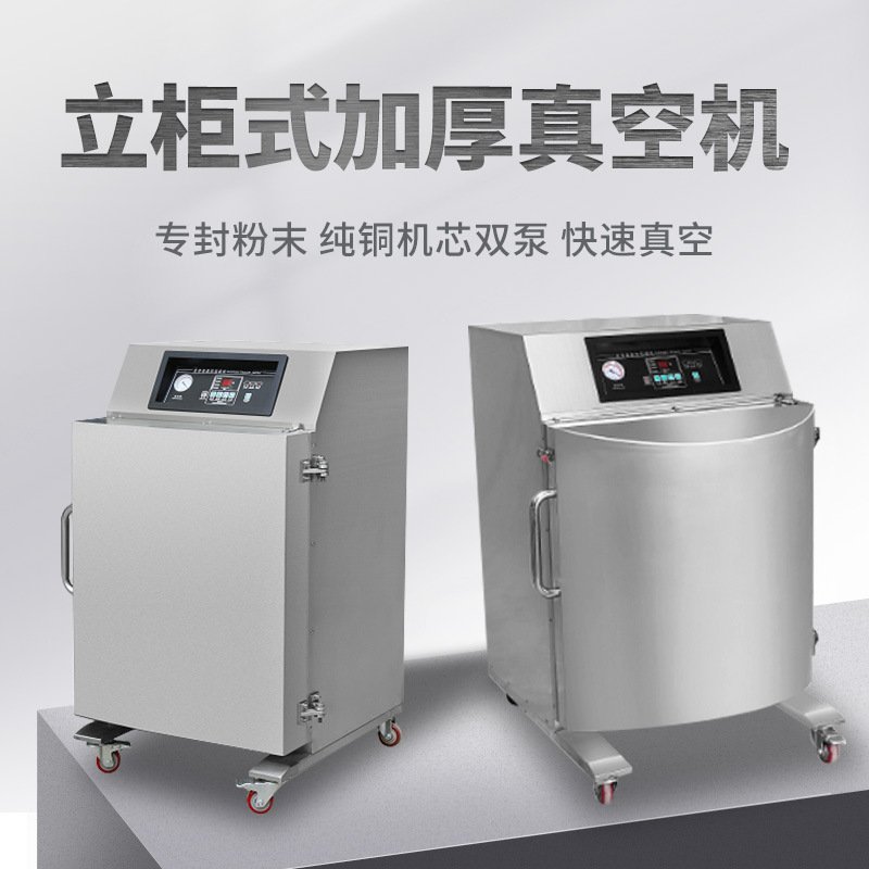 全自动加大承重型商用干湿两用大米茶叶粉末抽气压缩保鲜真空机,淘宝优惠券,粉丝福利购,淘宝优惠卷