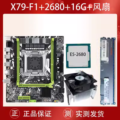 X99/X79/X58主板1366/2011针电脑台式机豪华大板cpuE5-2680v3套装 - 图2