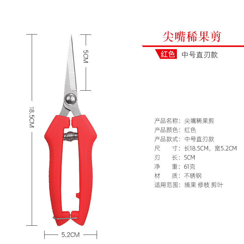 摘果剪采摘花椒剪子修花枝摘果神器修剪葡萄水果专用蔬果剪刀工具-图3