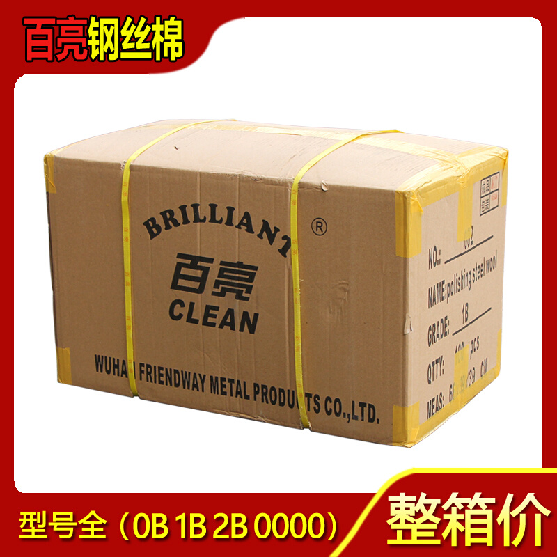 百亮钢丝棉抛光棉0号1号0000#钢丝球垫抛光垫大理石水磨石抛光棉 - 图0