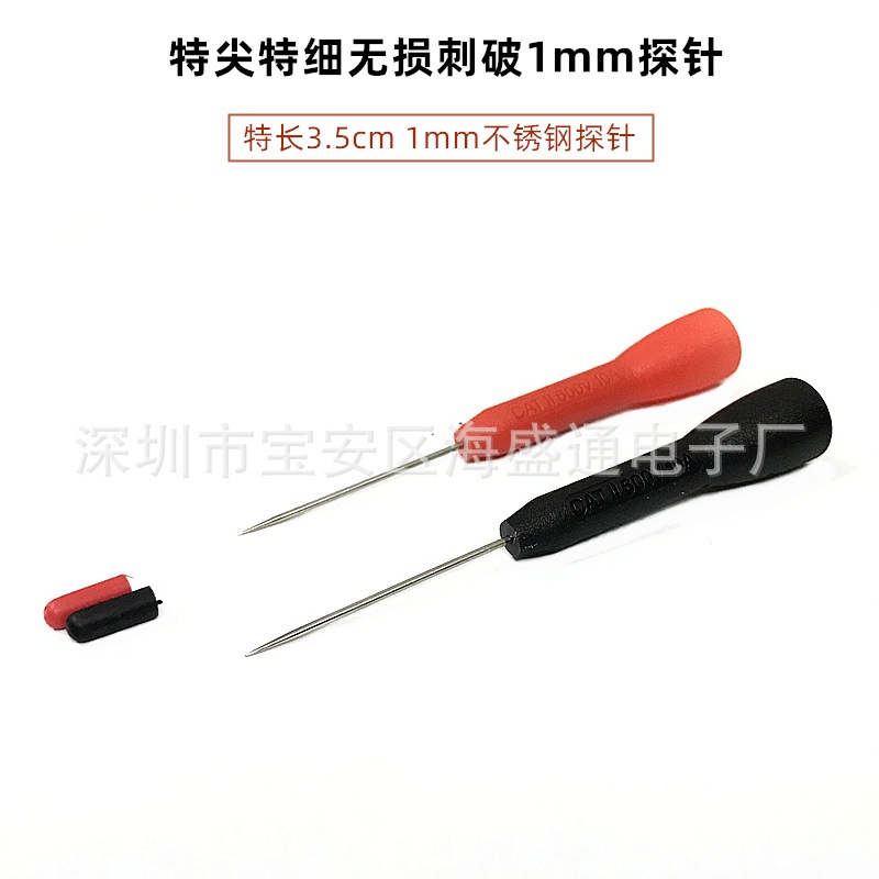 万用表表笔探针特尖无损测试刺破探针钢针汽修1mm针背通用型刺破 - 图1