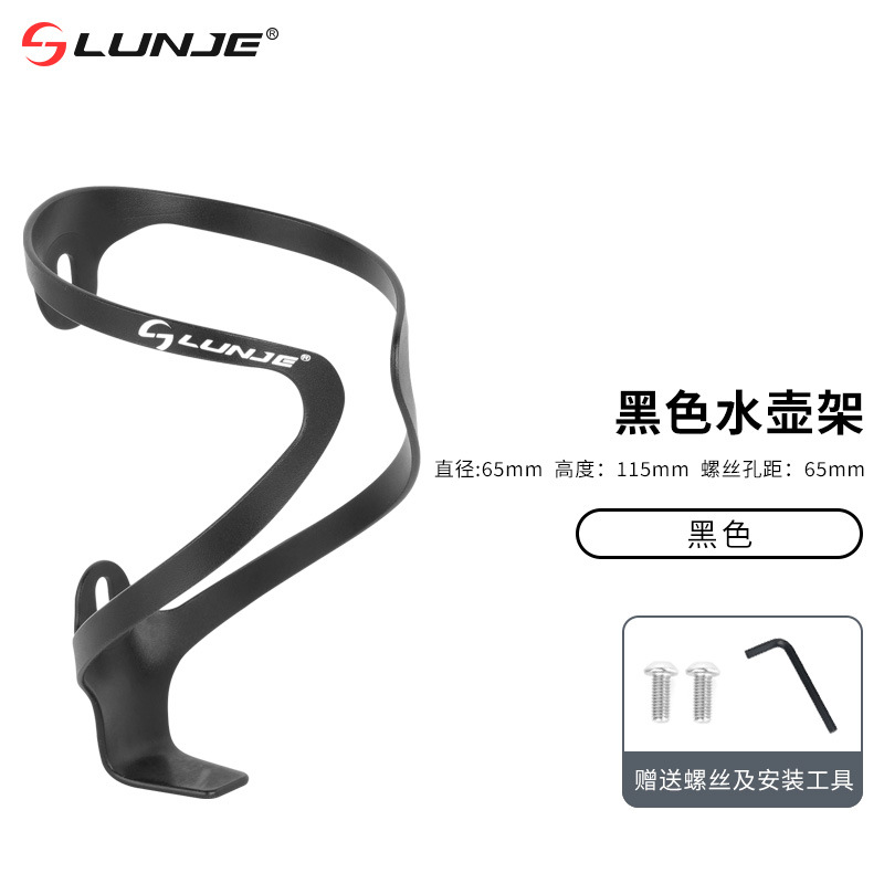 ที่วางกระติกน้ำจักรยาน LUNJE ทำจากอลูมิเนียมอัลลอยด์ ใช้เป็นที่วางแก้วน้ำ เครื่องมือสำหรับปั่นจักรยานเสือหมอบและเสือภูเขา อุปกรณ์เสริมสำหรับจักรยาน
