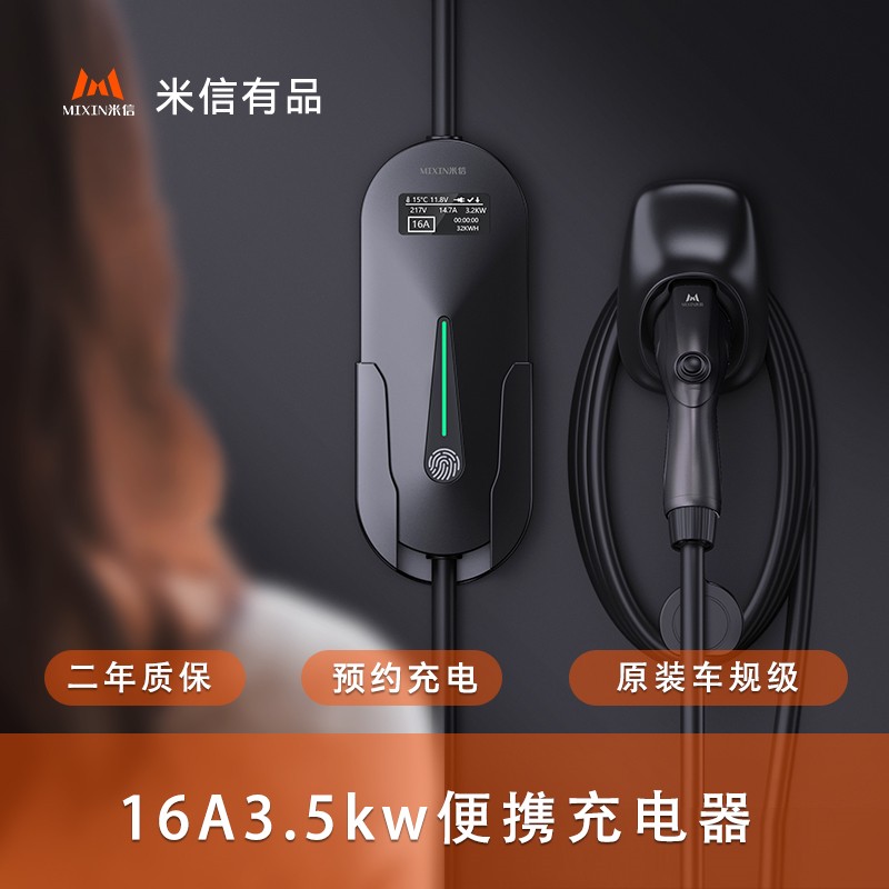 充电桩新能源电动汽车家用32A快充适用特斯拉比亚迪21/11/7kw - 图0