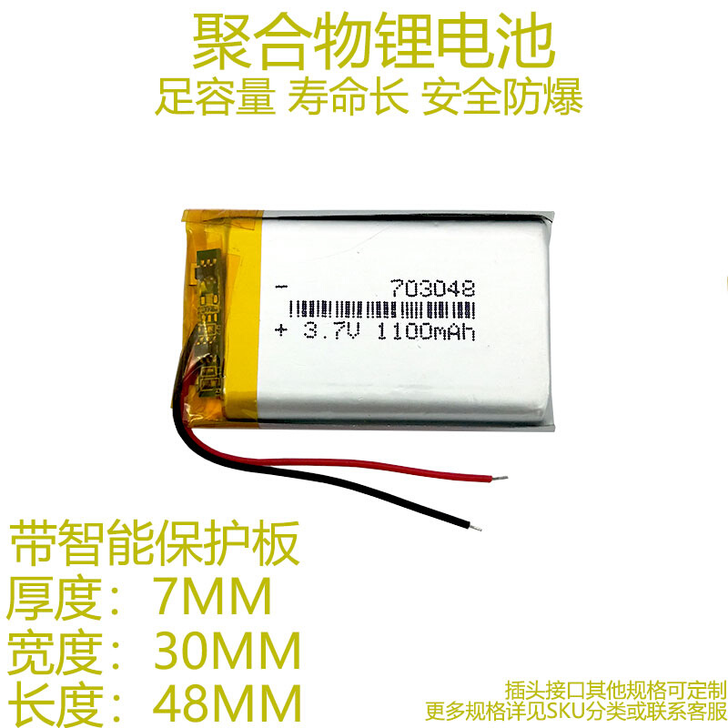 3.7v锂电池5V503048/303048/403048/603048/803048/103048/703048 - 图3